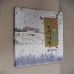 [중고샵] 경락 & 한방 전신 미용 - 예스24 [중고샵]경락 & 한방 전신 미용 - 예스24