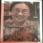 [중고샵] 조순자 (국가무형문화재 가곡 예능보유자) - 국립국악원... [중고샵]조순자 (국가무형문화재 가곡 예능보유자) - 국립국악원... 