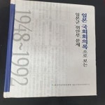 [중고샵] 일본 국회회의록으로 보는 일본군 위안부 문제 1948~1992 - 예스24 [중고샵]일본 국회회의록으로 보는 일본군 위안부 문제 1948... 