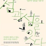 [중고샵] 섬과 섬을 잇다 (여전히 싸우고 있는 우리 이웃 이야기) (초판 2014) - 예스24 [중고샵]섬과 섬을 잇다 (여전히 싸우고 있는 우리... 