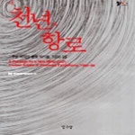 새천년중고오토바이상사 | [중고샵] 새 천년의 항로 (주요 국제전 출품작가들 1990-99) - 예스24 [중고샵]새 천년의 항로 (주요 국제전 출품작가들 1990-99) - 예스24