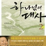 [중고샵] 하나님의 대사. 2 (기도의 용사로 사는 삶) - 예스24 [중고샵]하나님의 대사. 2  (기도의 용사로 사는 삶) - 예스24