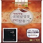[중고샵] [블랙] 개역개정 굿모닝 성경 & 21세기 찬송가 (케이스 포함) - 예스24 [중고샵][블랙] 개역개정 굿모닝 성경 & 21세기 찬송가 (케이스... 