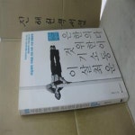 [중고샵] 생존체력 이것은 살기위한 최소한의 운동이다 (저질체력 극복을 위한 하루 10분 맨몸운동) - 예스24 [중고샵]생존체력 이것은 살기위한... 