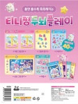 슈팅스타 캐치!티니핑 두뇌플레이 - 예스24