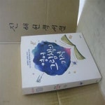 [중고샵] 영어 그림책의 기적 (알파벳도 모르던 아이가 1년 반 만에 해리포터를 읽기까지) - 예스24 [중고샵]영어 그림책의 기적 (알파벳도... 