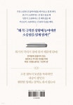 인생 내공 고전 수업 | 데라시 다카노리 | 동양북스(동양books) - 예스24