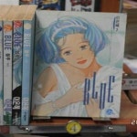 [중고샵] 블루 blue-이은혜.1-7완(2.3=만일러스트있음)-사진다름 - 예스24 [중고샵]블루 blue-이은혜.1-7완(2.3=만일러스트있음)-사진다름... 
