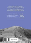 대한민국 순례길 여행 - 예스24