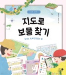지도로 보물찾기 | 최재희 | 휴먼어린이 - 예스24