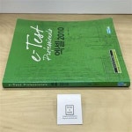 [중고샵] e-Test Professionals 엑셀 2010 - 예스24 [중고샵]e-Test Professionals 엑셀 2010 - 예스24
