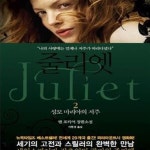 주식회사 마인티어 | [중고샵] 줄리엣 1~2 (전2권 - 완결) / 앤 포티어 / 노블마인 [상급] - 예스24 [중고샵]줄리엣 1~2 (전2권 - 완결) / 앤 포티어 / 노블마인 [상급]...