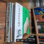 이정석 / 일신서적 [상급] - 실사진과 설명확인요망 - 예스24 [중고샵]... 향상되는) / 이정석 / 일신서적 [상급] - 실사진과 설명확인요망 - 예스24