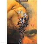 [중고샵] 더블원 1-6완결 / 장호준 - - 예스24 [중고샵]더블원 1-6완결 / 장호준 - - 예스24