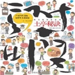 광양자동차공업사주 | [중고샵] 세대별 맞춤운세 토정비결 - 예스24 [중고샵]세대별 맞춤운세 토정비결 - 예스24