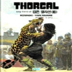 [중고샵] 토르갈 4 (검은 갤리선) - 예스24 [중고샵]토르갈 4 (검은 갤리선) - 예스24