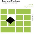 [중고샵] 에드거 앨런 포 공포 단편선 (Three Stories of Fear and Madness) - 예스24 [중고샵]에드거 앨런 포 공포 단편선 (Three... 