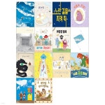 유아 4~6세 노란상상 그림책 14권세트(비늘과 파편+바다 레시피+노란길을 지켜줘+미움아 안녕+집으로 가는 여정+추억은 그릇그릇 외) - 예스24