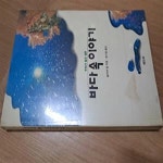 [중고샵] 우리가 알고 싶은 바다 속 이야기 - 예스24 [중고샵]우리가 알고 싶은 바다 속 이야기 - 예스24