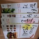 [중고샵] 럭셔리 샌드위치.이지 플라워.기적의 발마사지.샐러드 생활.페이스 경락 총5권 - 예스24 [중고샵]럭셔리 샌드위치.이지 플라워.기적의... 