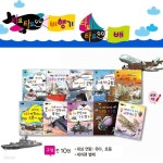 [중고샵] [꼬마대통령] 타요타요 비행기·배 (전10권) - 예스24 [중고샵][꼬마대통령] 타요타요 비행기·배 (전10권) - 예스24