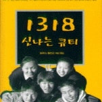 [중고샵] 1318 신나는 큐티 - 예스24 [중고샵]1318 신나는 큐티 - 예스24