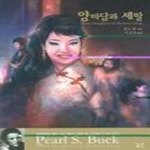 [중고샵] 양마담과 세딸 - 예스24 [중고샵]양마담과 세딸 - 예스24