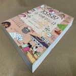 [중고샵] 음식해부도감 (전 세계 미식 탐험에서 발견한 음식에 대한 거의 모든 지식) - 예스24 [중고샵]음식해부도감 (전 세계 미식 탐험에서... 