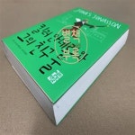 [중고샵] 킬러 안데르스와 그의 친구 둘 (요나스 요나손 장편소설) - 예스24 [중고샵]킬러 안데르스와 그...