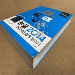 [중고샵] 한글 2014 더 쉽게 배우기 (편리한 업무 문서 작성을 위한 한글 2014 완벽 가이드!) - 예스24 [중고샵]한글 2014 더 쉽게 배우기... 