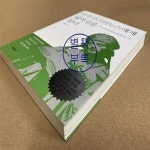 [중고샵] 아우구스티누스에게 삶의 길을 묻다 (최초의 현대인에게 배우는 세상 살아가는 지혜) - 예스24 [중고샵]아우구스티누스에게 삶의 길을... 
