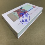 [중고샵] 오늘은 이만 좀 쉴게요 - 예스24 [중고샵]오늘은 이만 좀 쉴게요 - 예스24