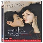 [중고샵] 로망스[S.E/1disc] - 예스24 [중고샵]로망스[S.E/1disc] - 예스24