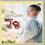 [중고샵] 동승[1disc] - 예스24 [중고샵]동승[1disc] - 예스24