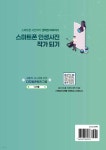 스마트폰 인생사진 작가 되기 - 예스24