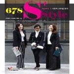 [중고샵] 678 S+ STYLE (패션위크&나만의 스타일 찾기) - 예스24 [중고샵]678 S+ STYLE (패션위크&나만의 스타일 찾기) - 예스24