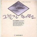 [중고샵] 그늘진 화원 (다락방시리즈 5) - 예스24 [중고샵]그늘진 화원 (다락방시리즈 5) - 예스24