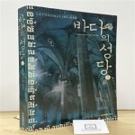 [중고샵] 바다의 성당 1 - 예스24 [중고샵]바다의 성당 1 - 예스24