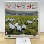 [중고샵] 요시노 이발관(1disc) - 예스24 [중고샵]요시노 이발관(1disc) - 예스24