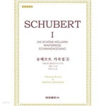 [중고샵] 슈베르트 가곡집 1 - 예스24 [중고샵]슈베르트 가곡집 1 - 예스24