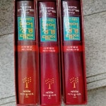 [중고샵] 옥스퍼드원어성경대전 - 사무엘상 1-10, 11-19, 19-31장 (3권) - 예스24 [중고샵]옥스퍼드원어성경대전 - 사무엘상 1-10, 11-19... 