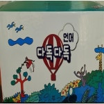 [중고샵] [중고] 다독다독 언어 - 예스24 [중고샵][중고] 다독다독 언어 - 예스24