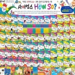 [중고샵] [중고] 사이언스 하우소 How so - 예스24 [중고샵][중고] 사이언스 하우소 How so - 예스24