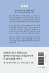 위대한 작가의 명문장들 - 예스24