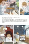 이상한 동물 카페 띵동 - 예스24