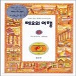 [중고샵] 테오의 여행 5 - 예스24 [중고샵]테오의 여행 5 - 예스24