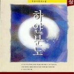[중고샵] 하얀분노-상[36-508Q] - 예스24 [중고샵]하얀분노-상[36-508Q] - 예스24