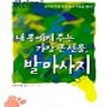 [중고샵] 내 몸에게 주는 가장 큰 선물 발 마사지[91-174Q] - 예스24 [중고샵]내 몸에게 주는 가장 큰 선물 발 마사지[91-174Q] - 예스24