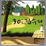 다윤집수리샵 | [중고샵] 철천지의 누구나 할 수 있는 30분 집수리(CD1)[47-340Q] - 예스24 [중고샵]철천지의 누구나 할 수 있는 30분 집수리(CD1)[47-340Q]...
