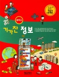 [중고샵] 기가 찬 중학 정보 - 예스24 [중고샵]기가 찬 중학 정보 - 예스24